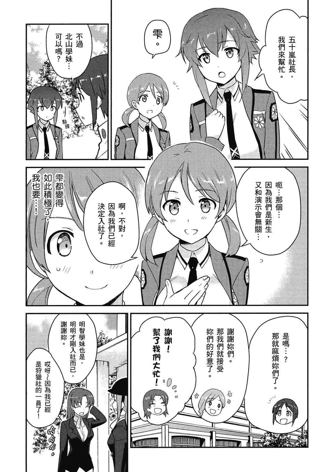 Page 106