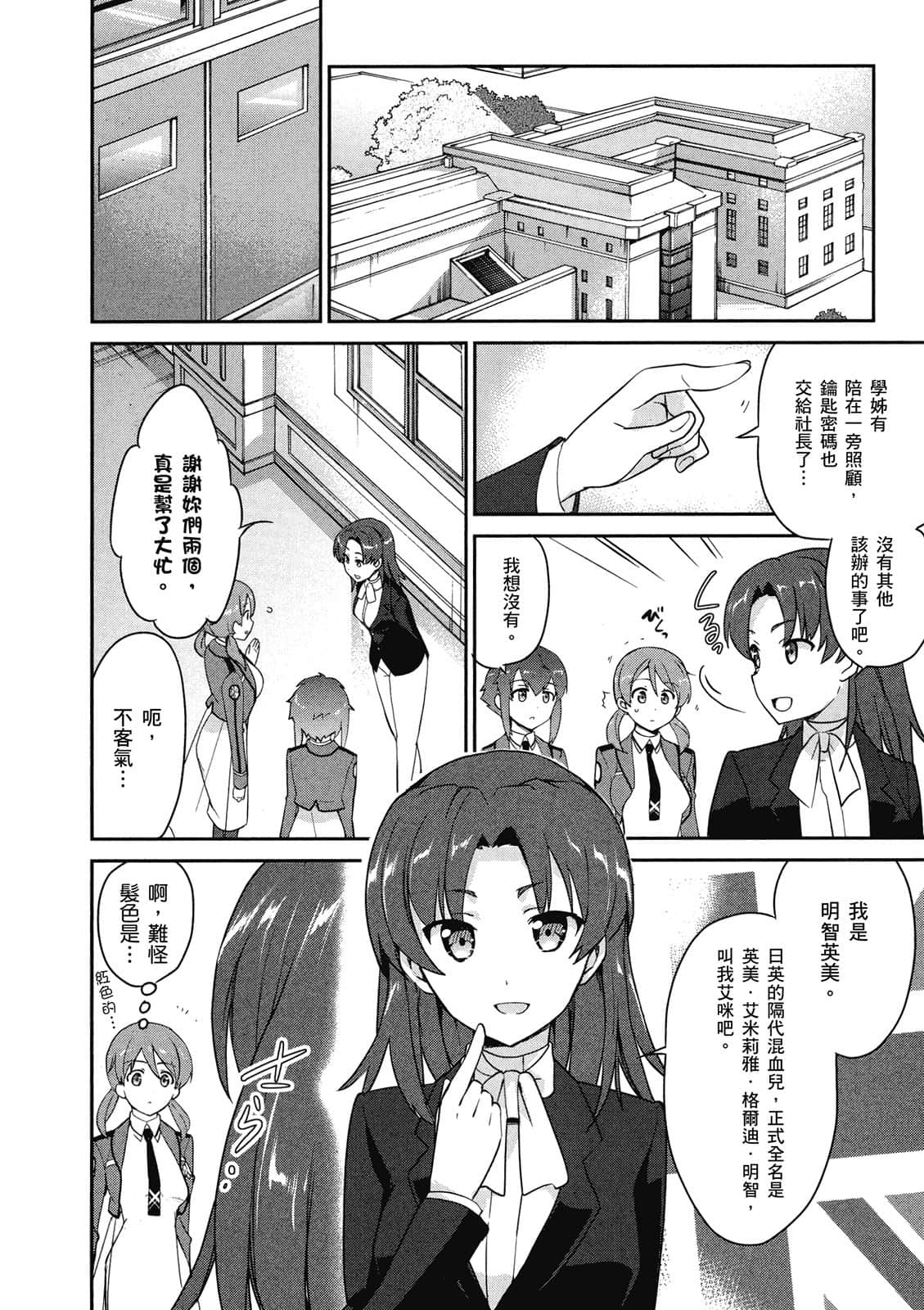 Page 107