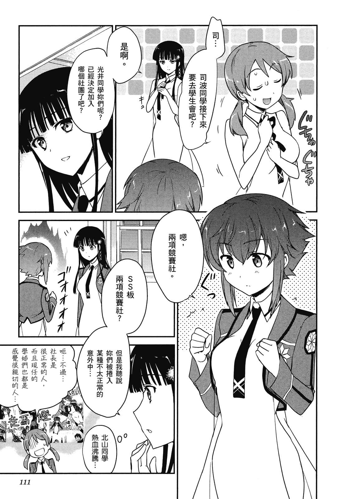 Page 112