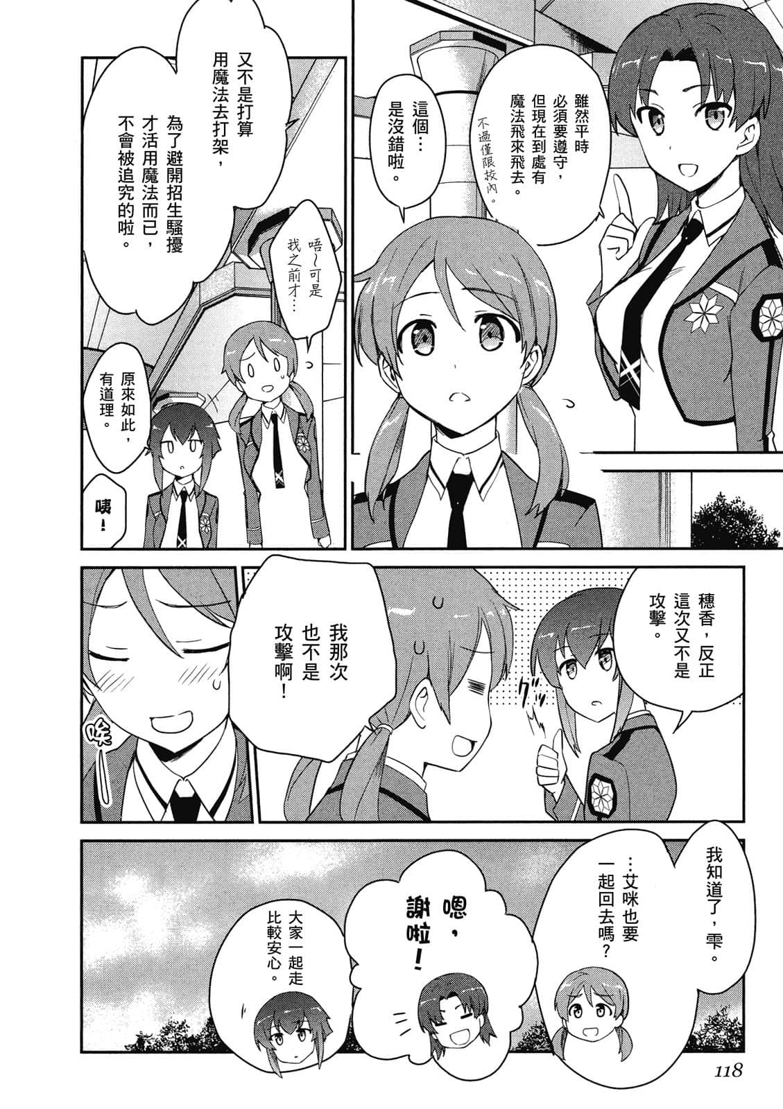Page 119