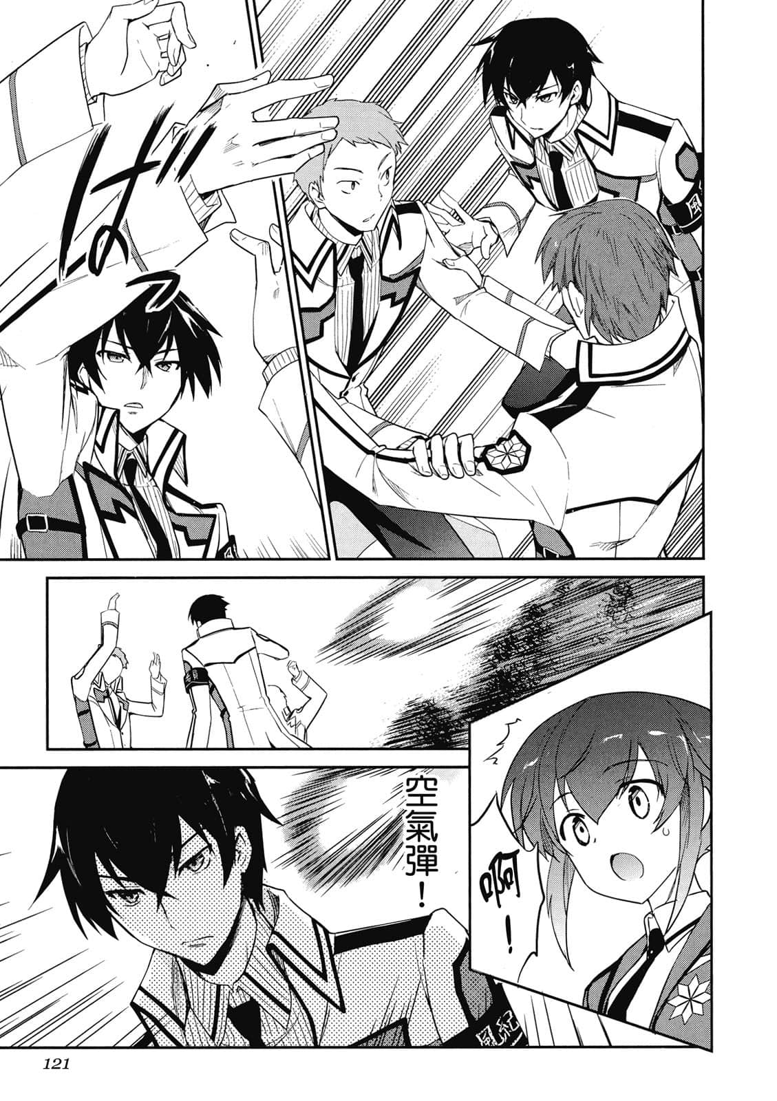 Page 122
