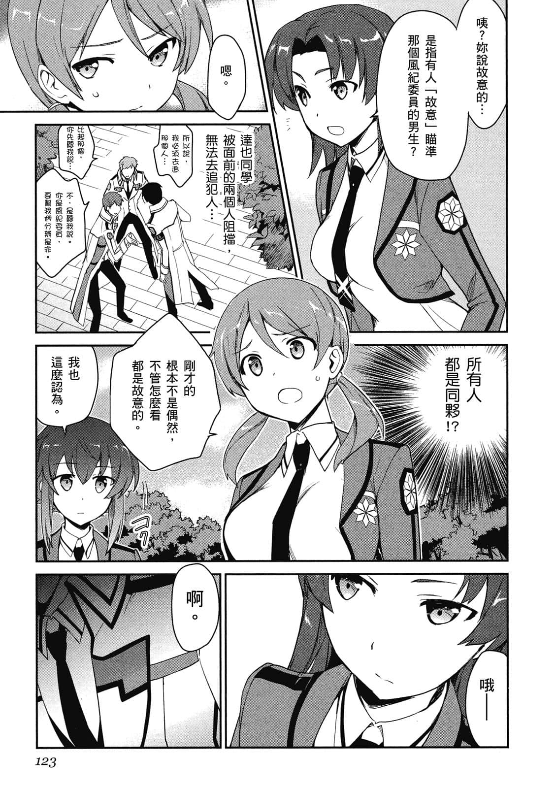 Page 124
