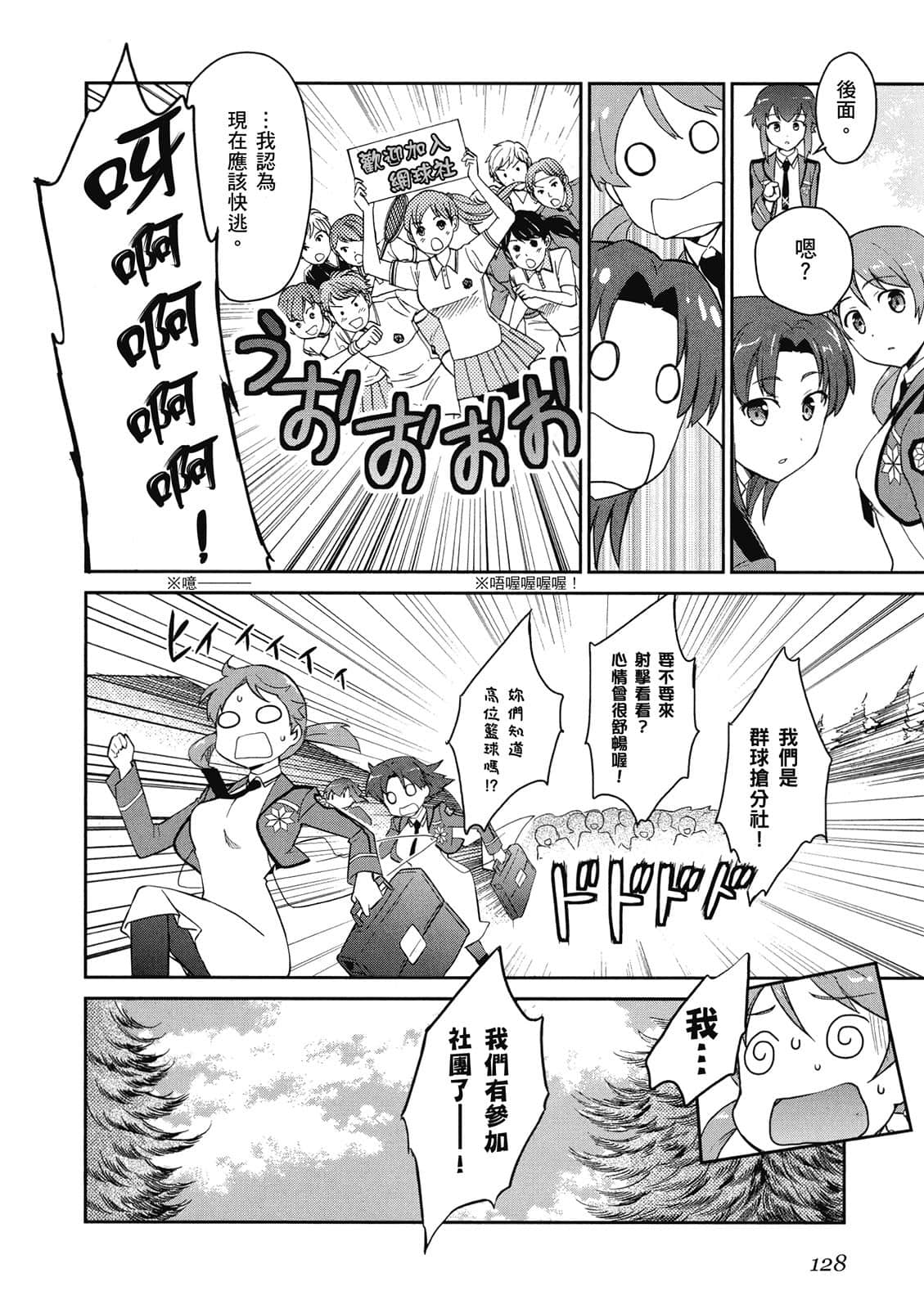Page 129