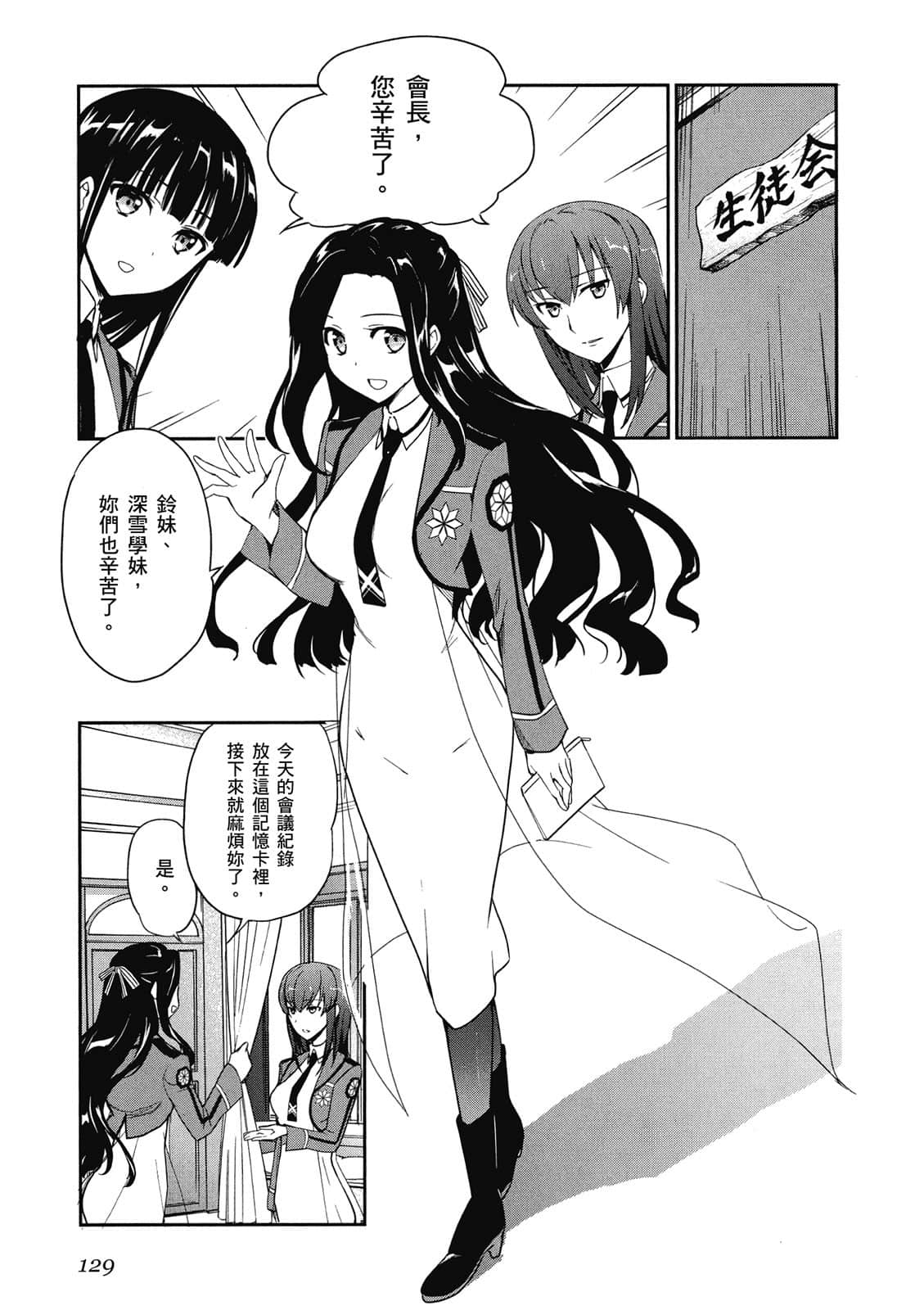 Page 130