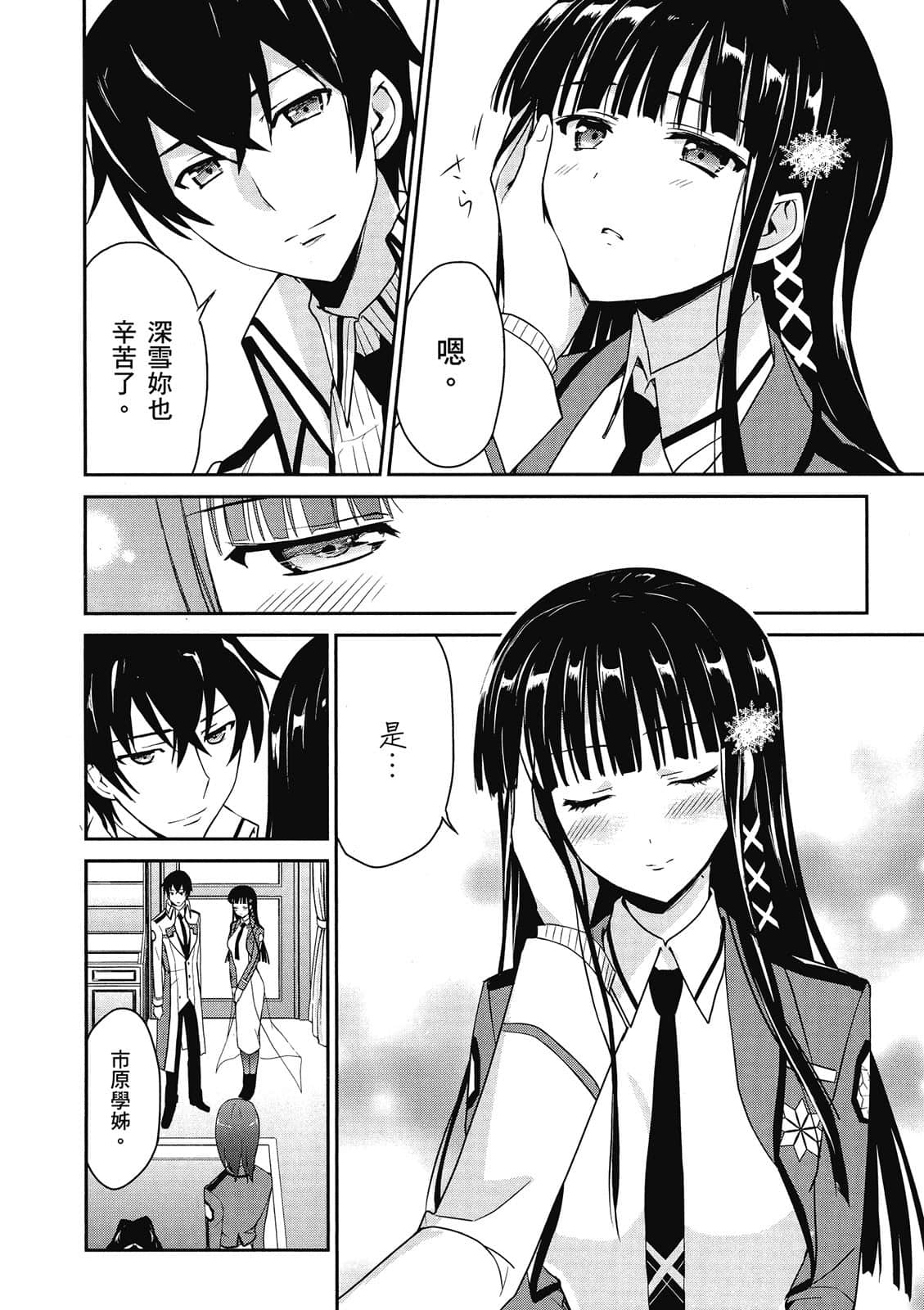 Page 133