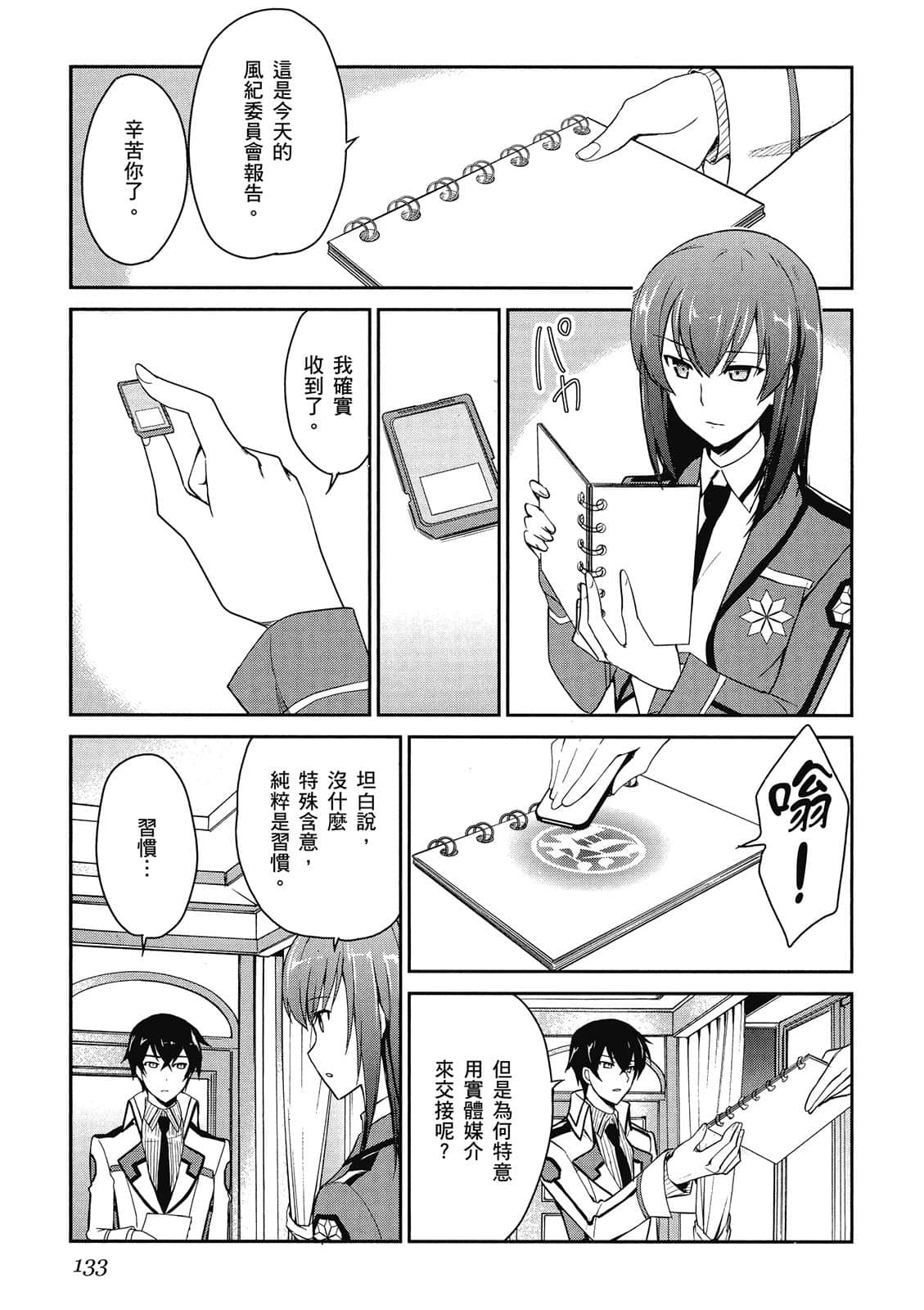 Page 134
