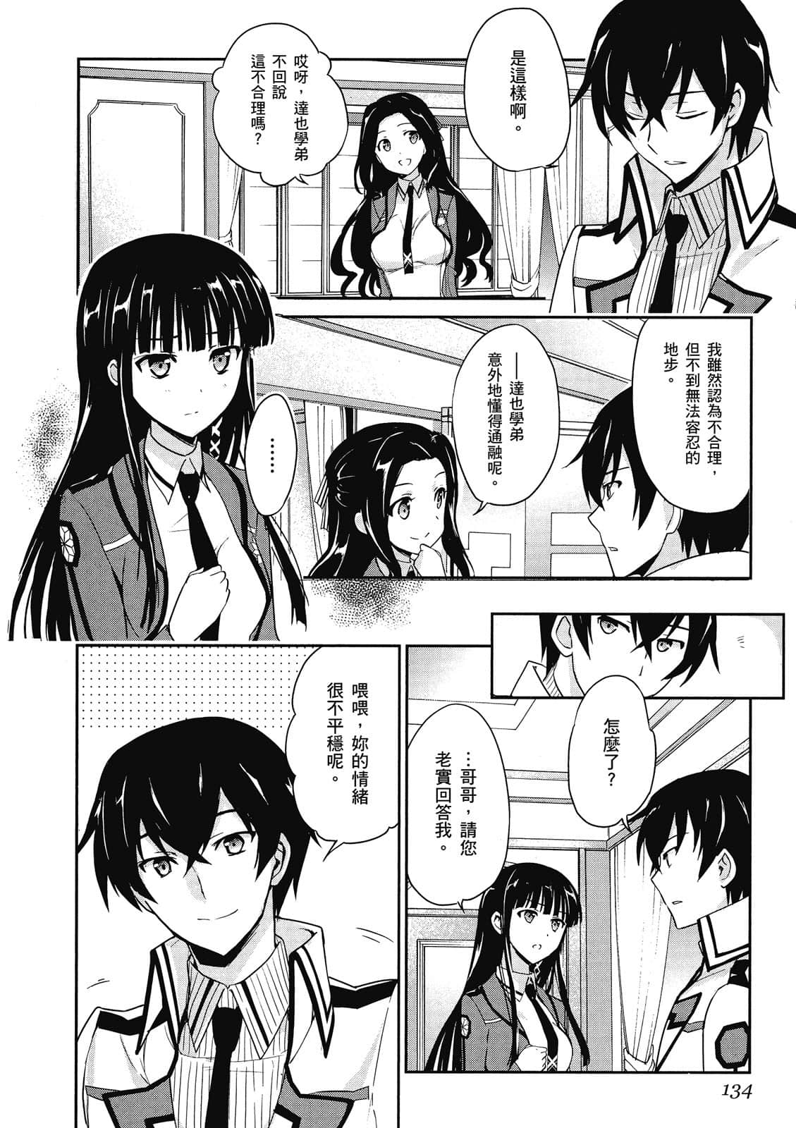 Page 135