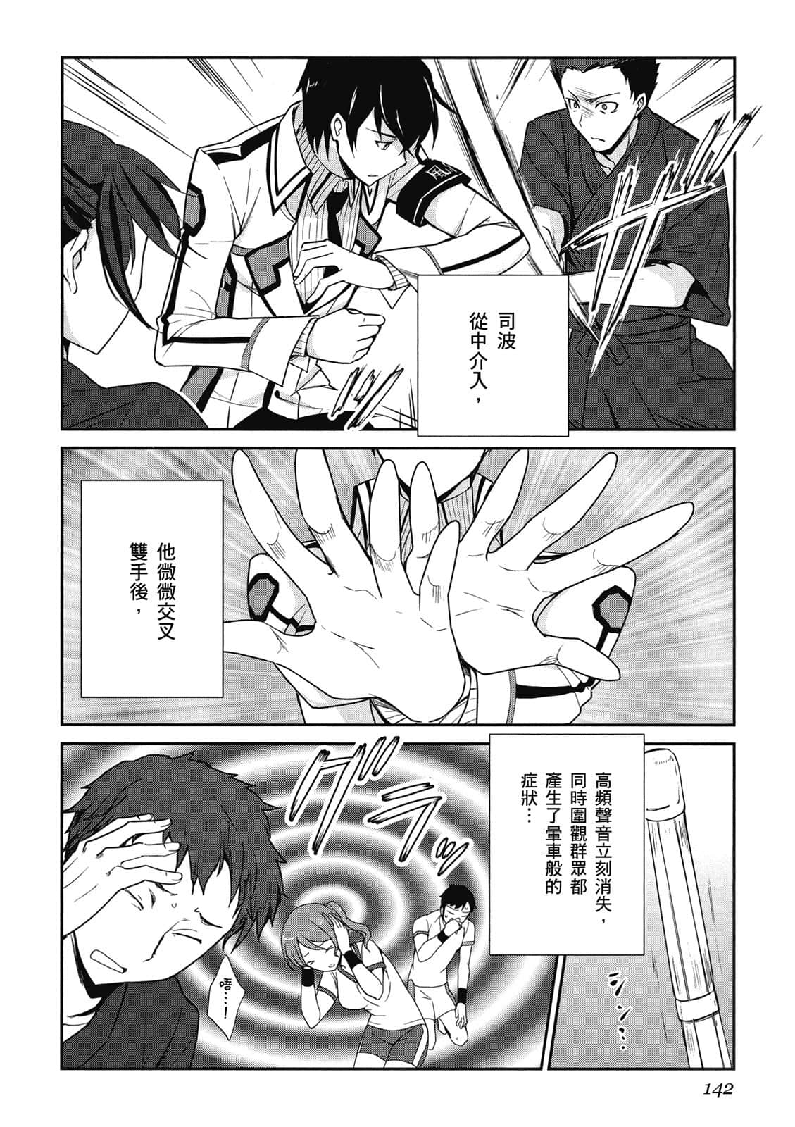 Page 143