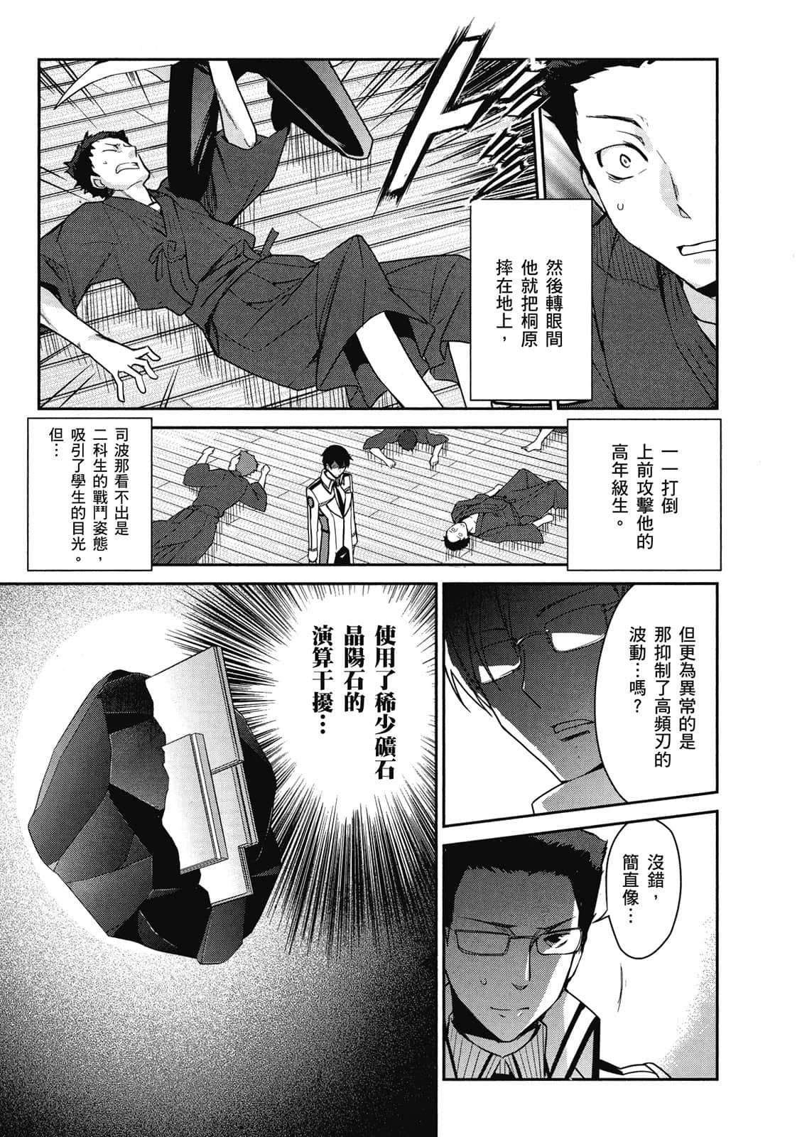 Page 144