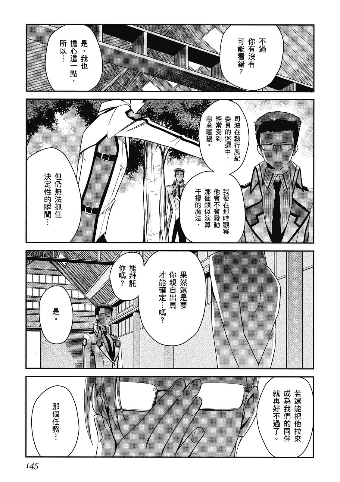 Page 146