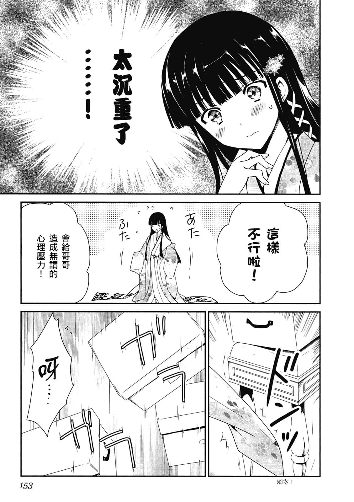Page 154