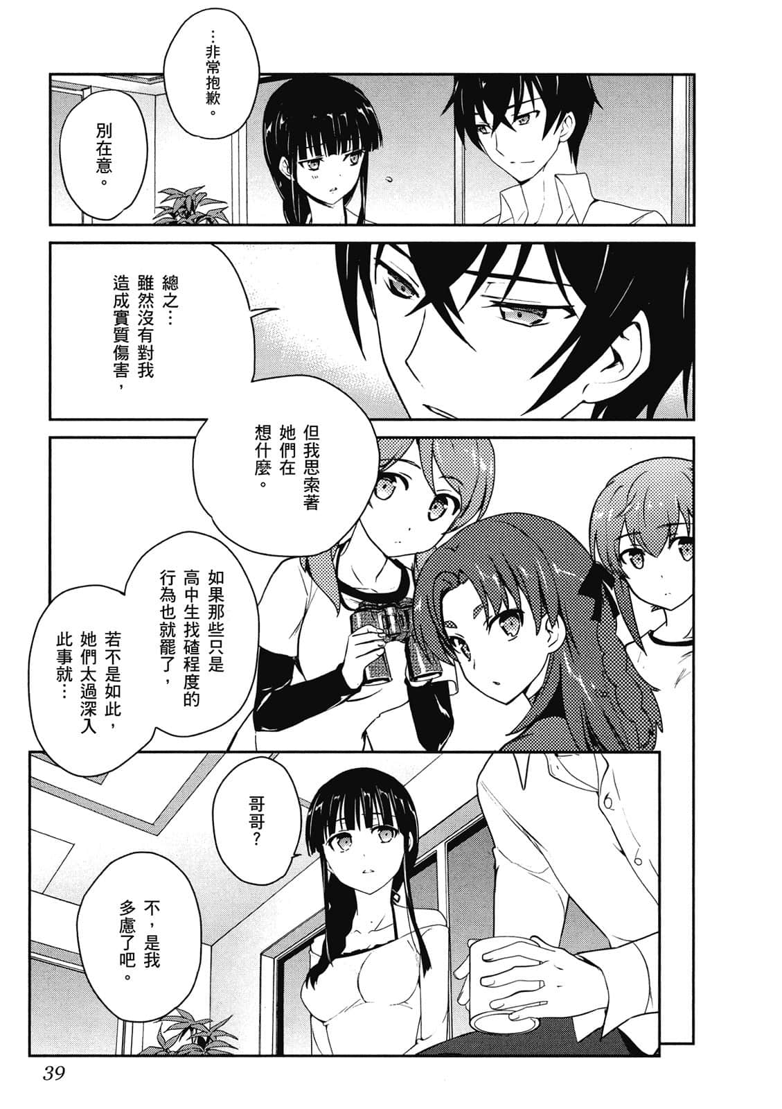 Page 40