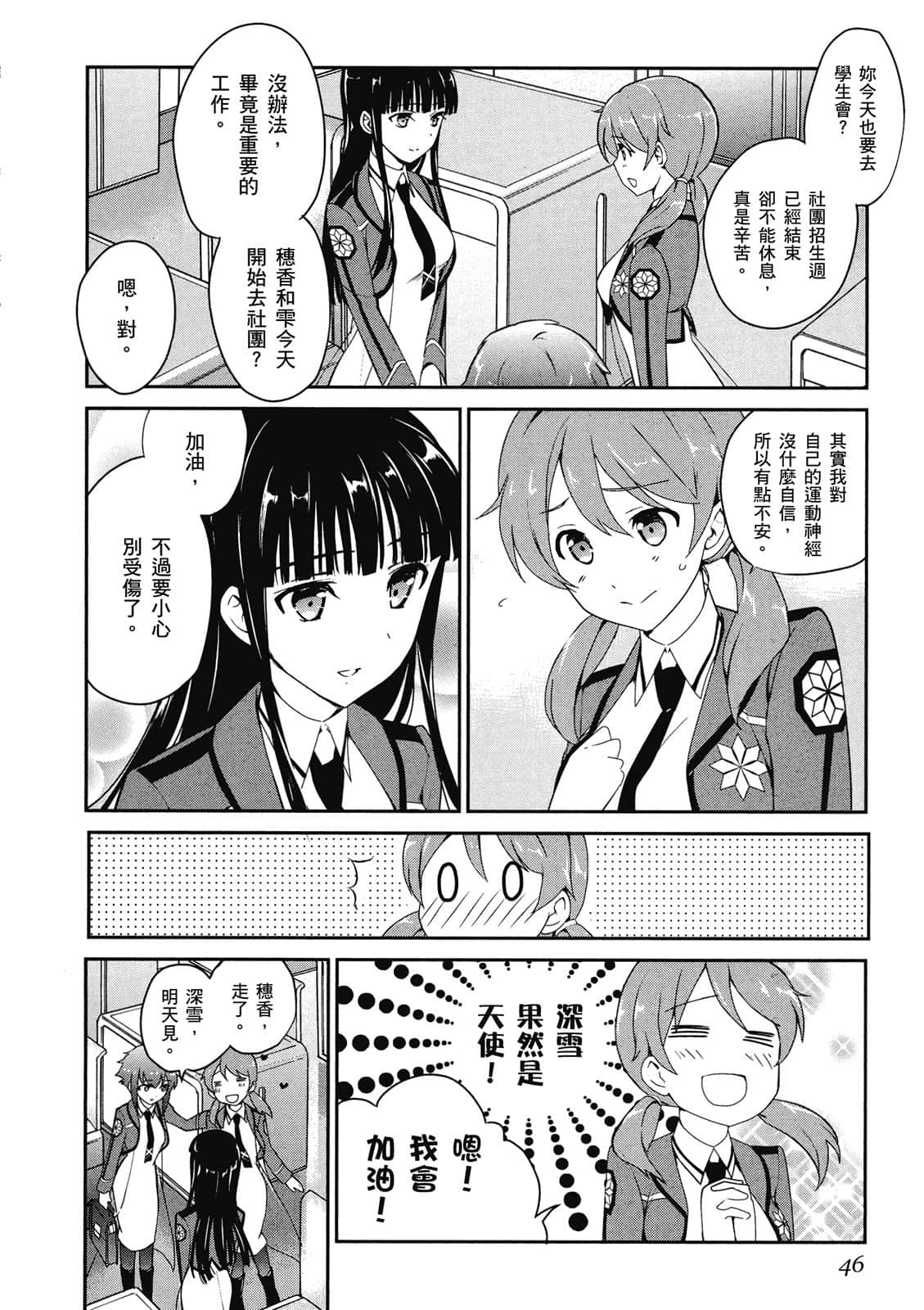 Page 47