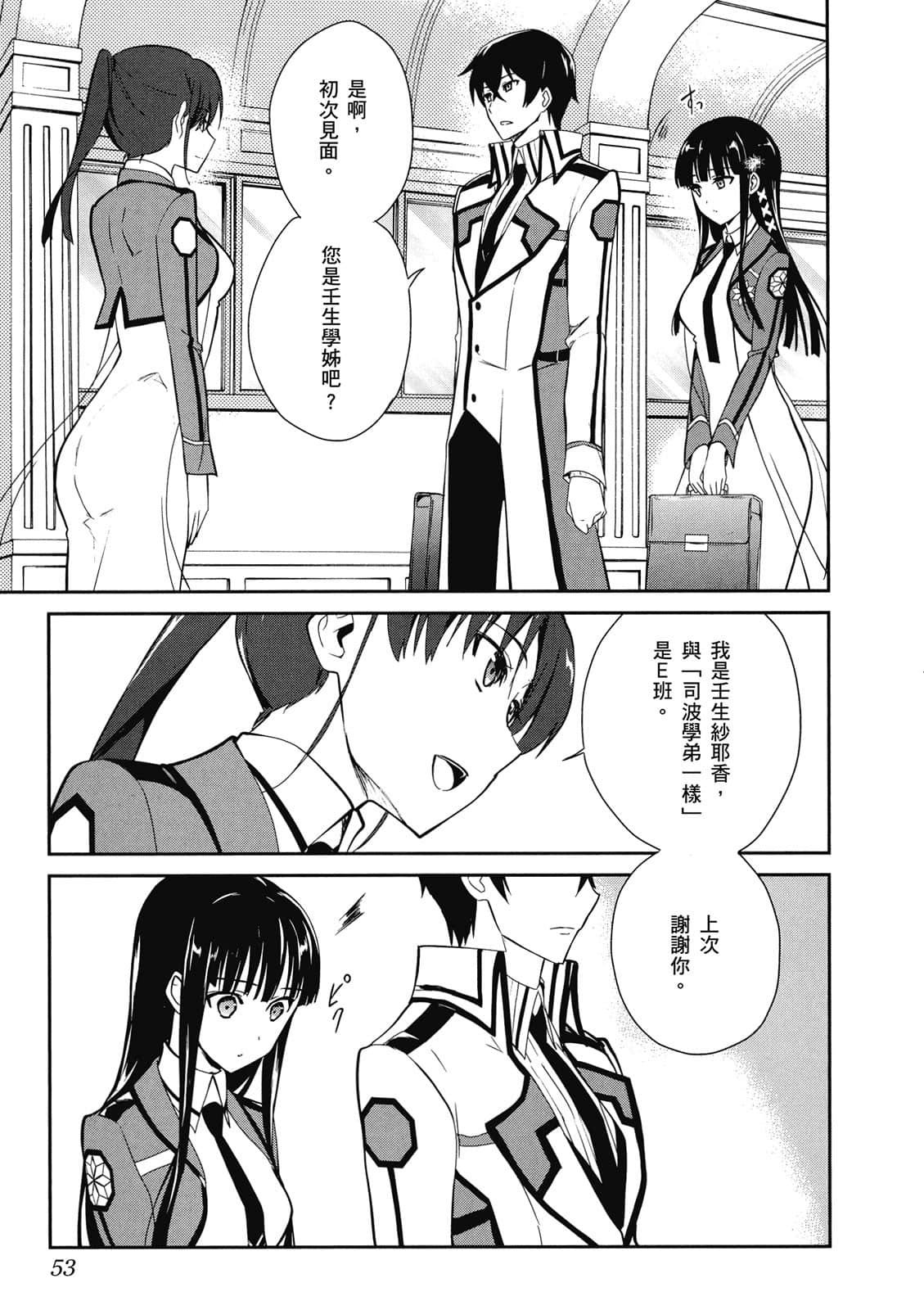 Page 54