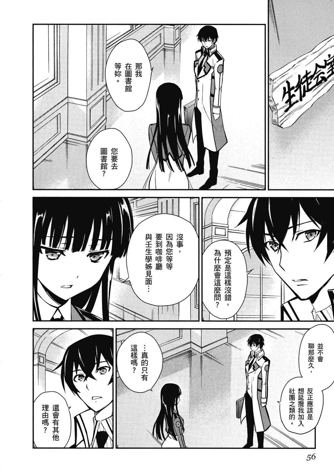 Page 57