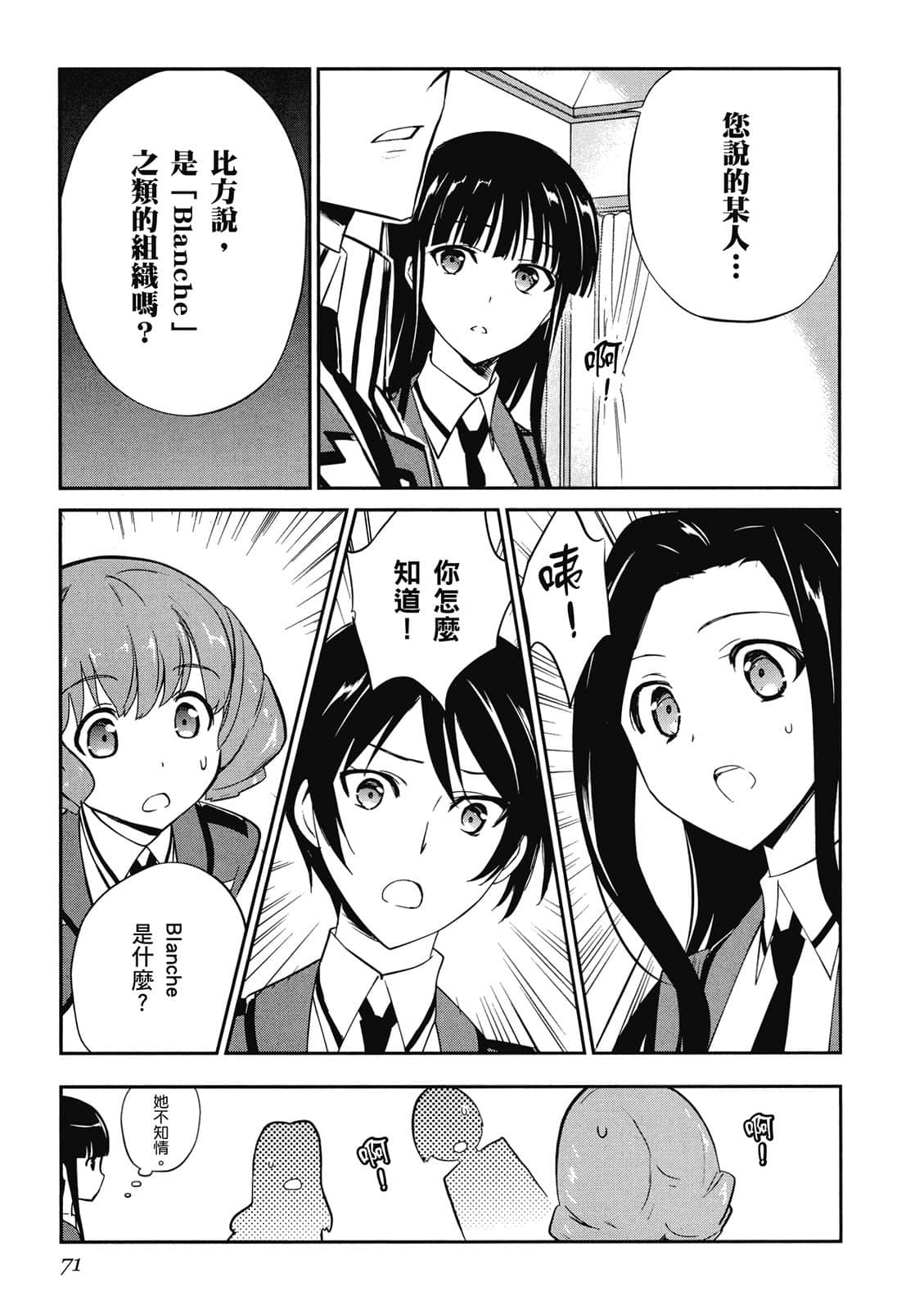 Page 72