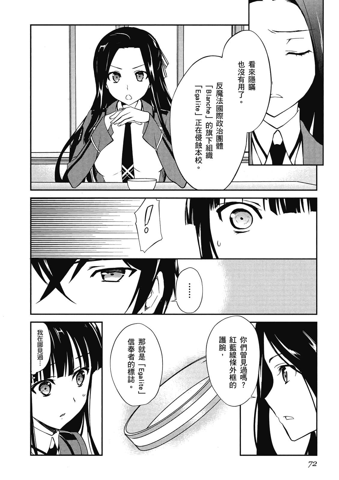 Page 73