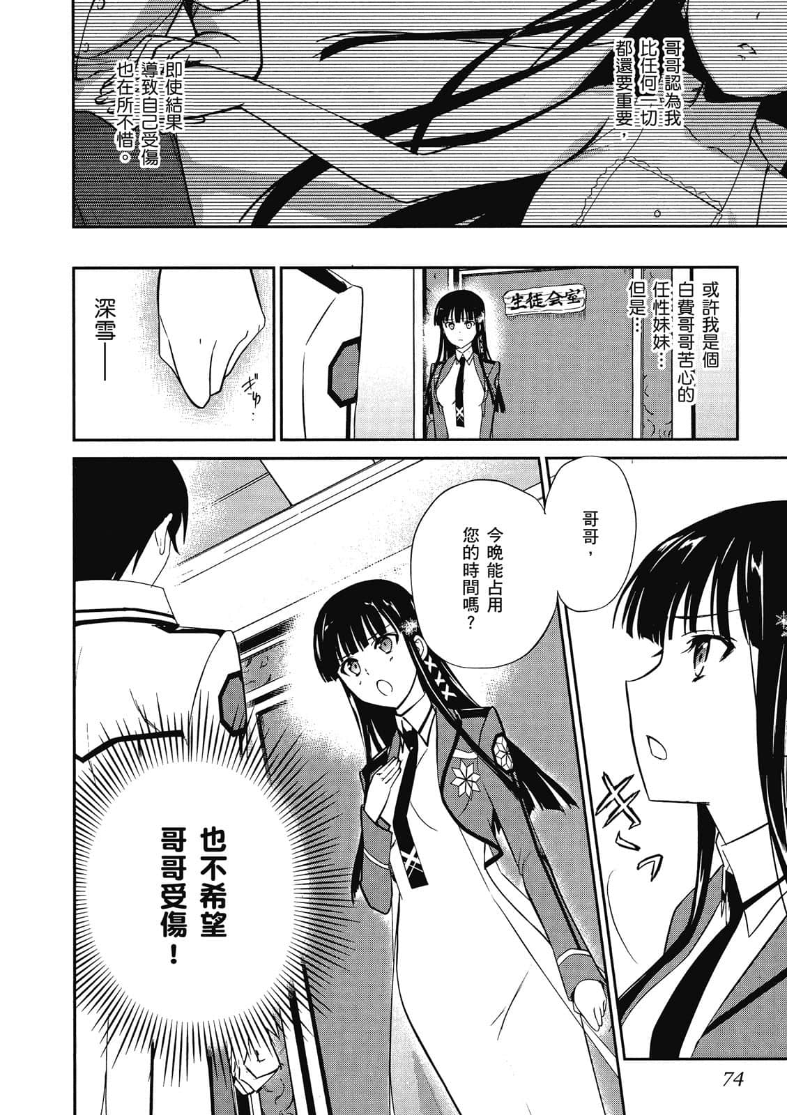 Page 75