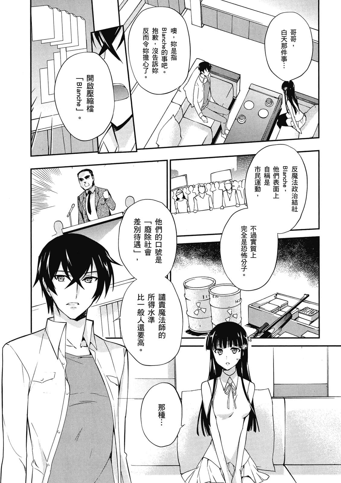 Page 81