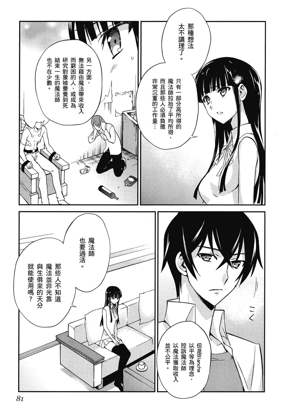 Page 82