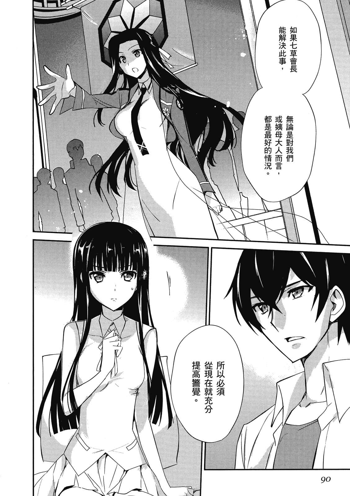 Page 91