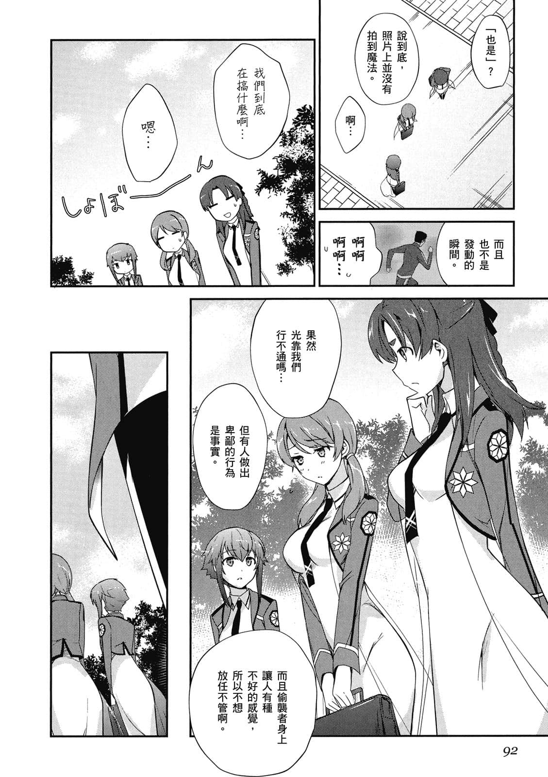 Page 93