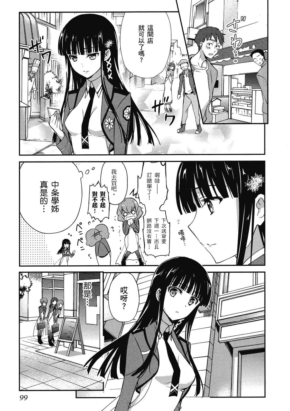 Page 100