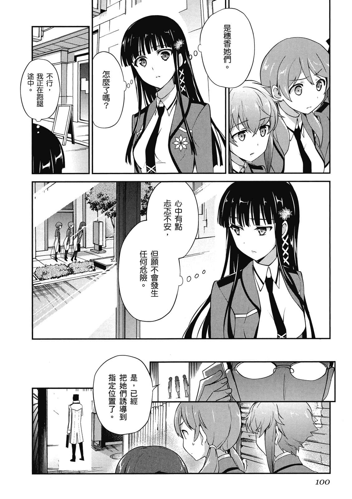 Page 101