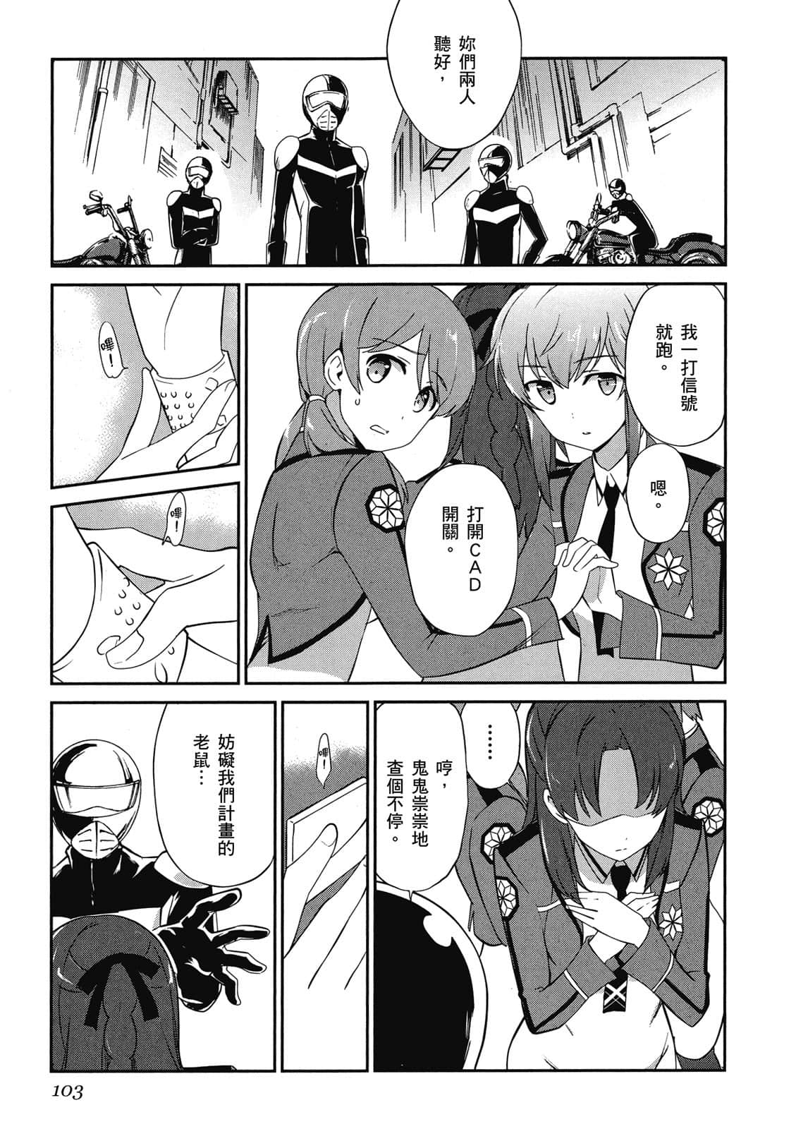 Page 104