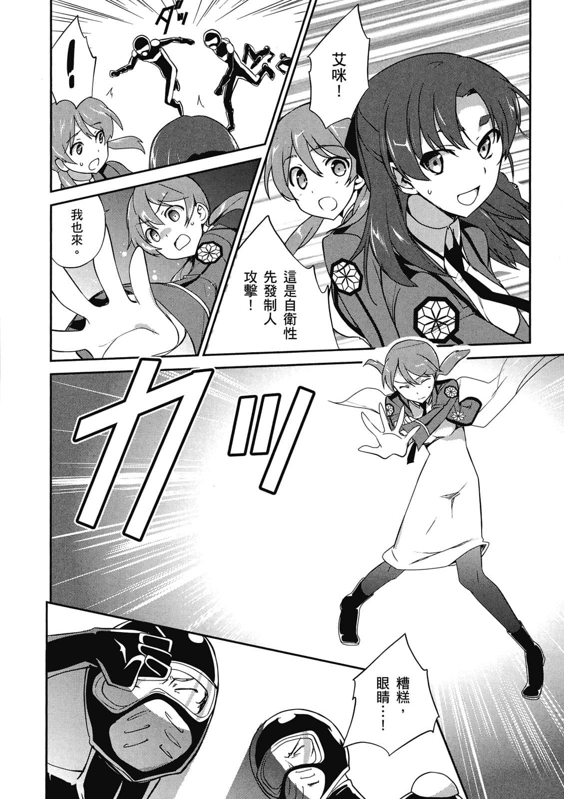 Page 107