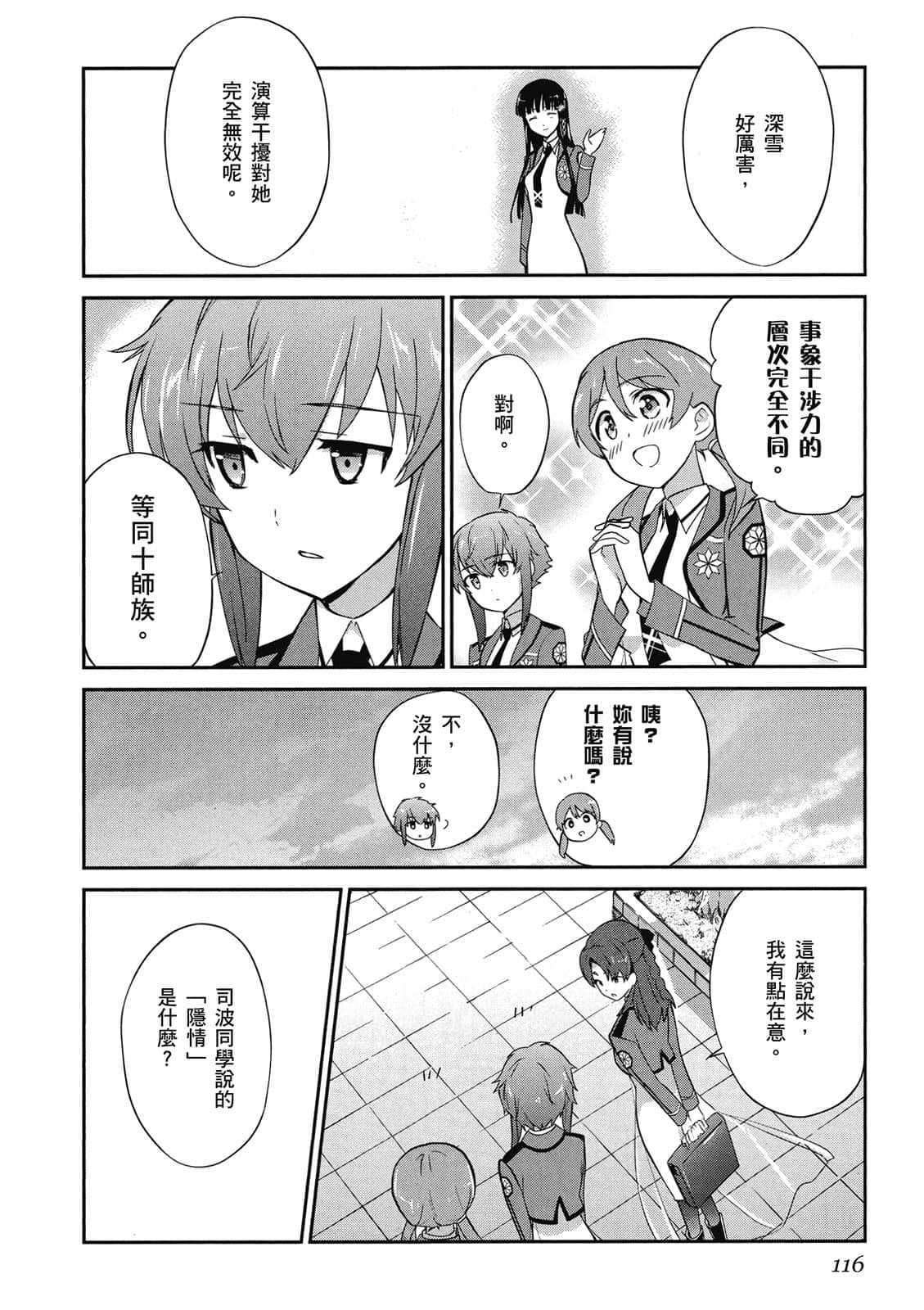 Page 117