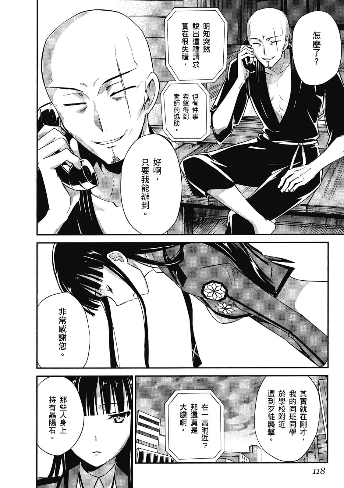 Page 119