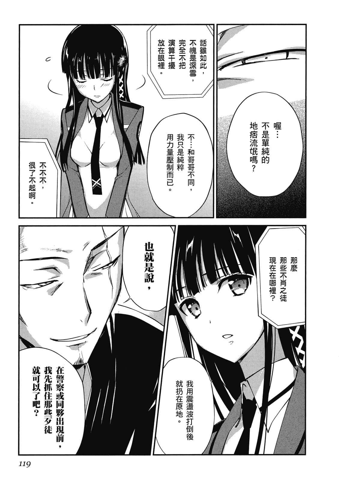 Page 120