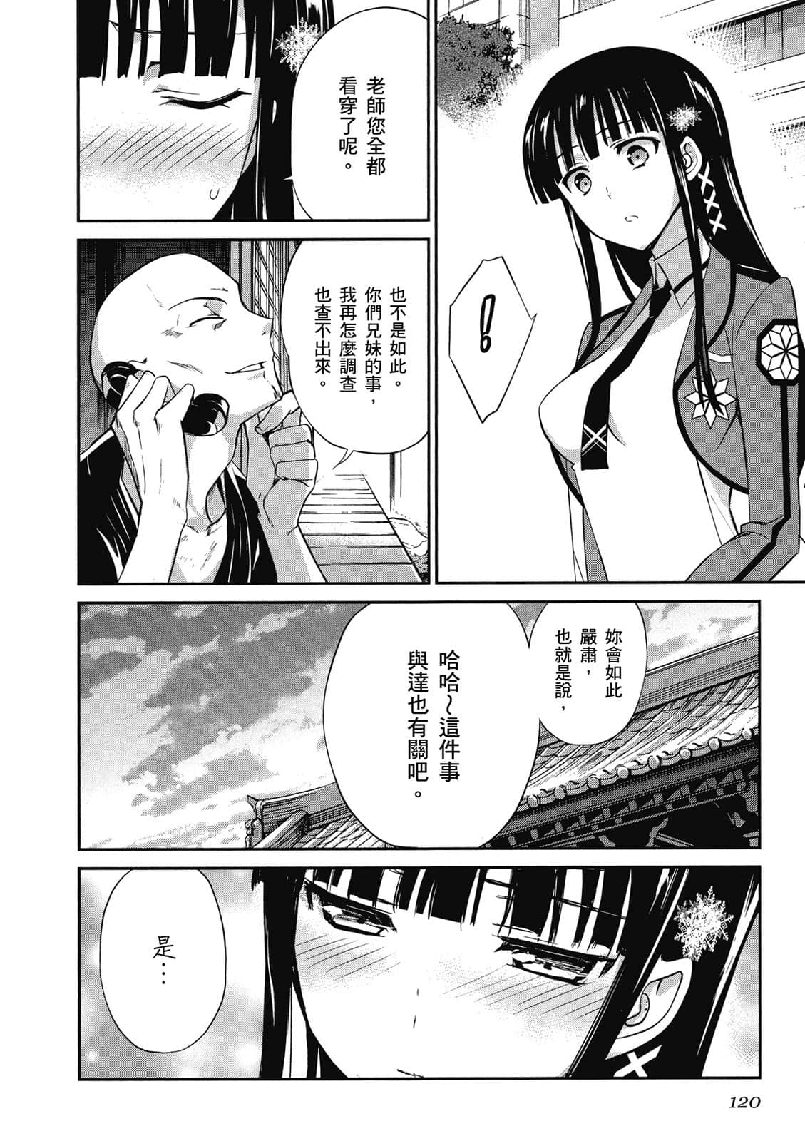 Page 121