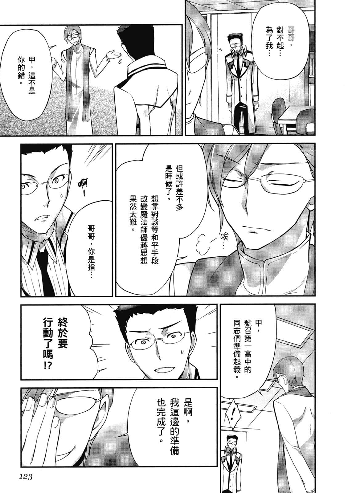 Page 124
