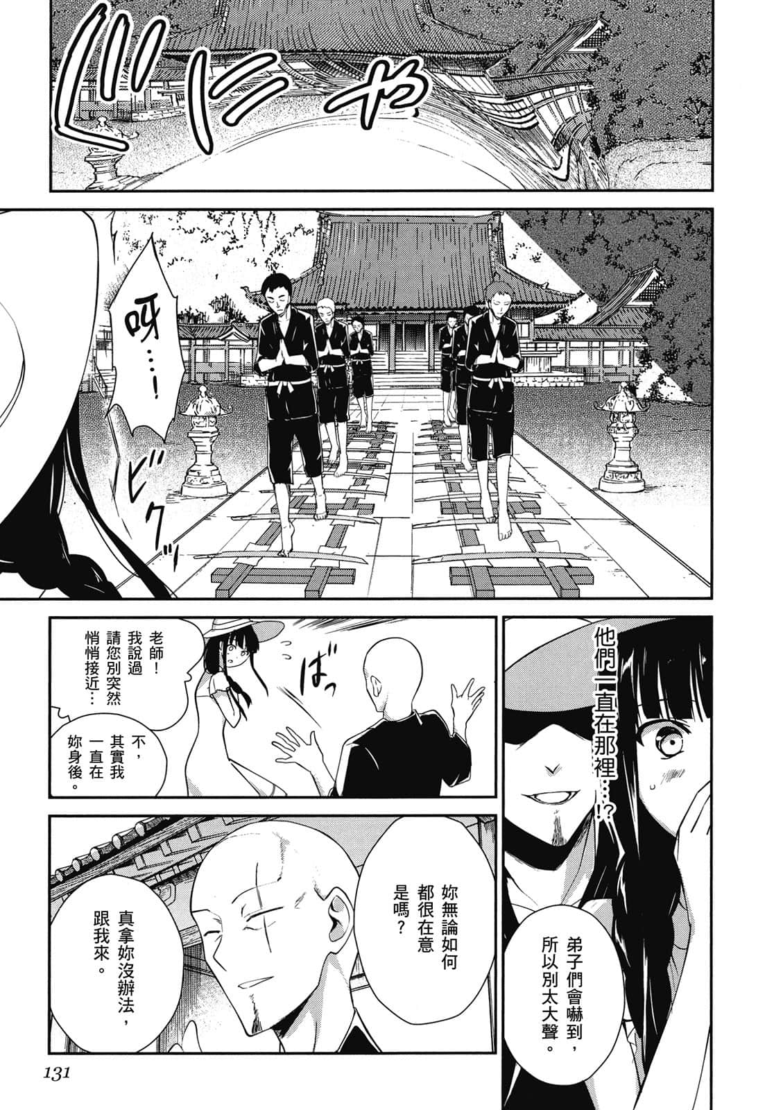 Page 132