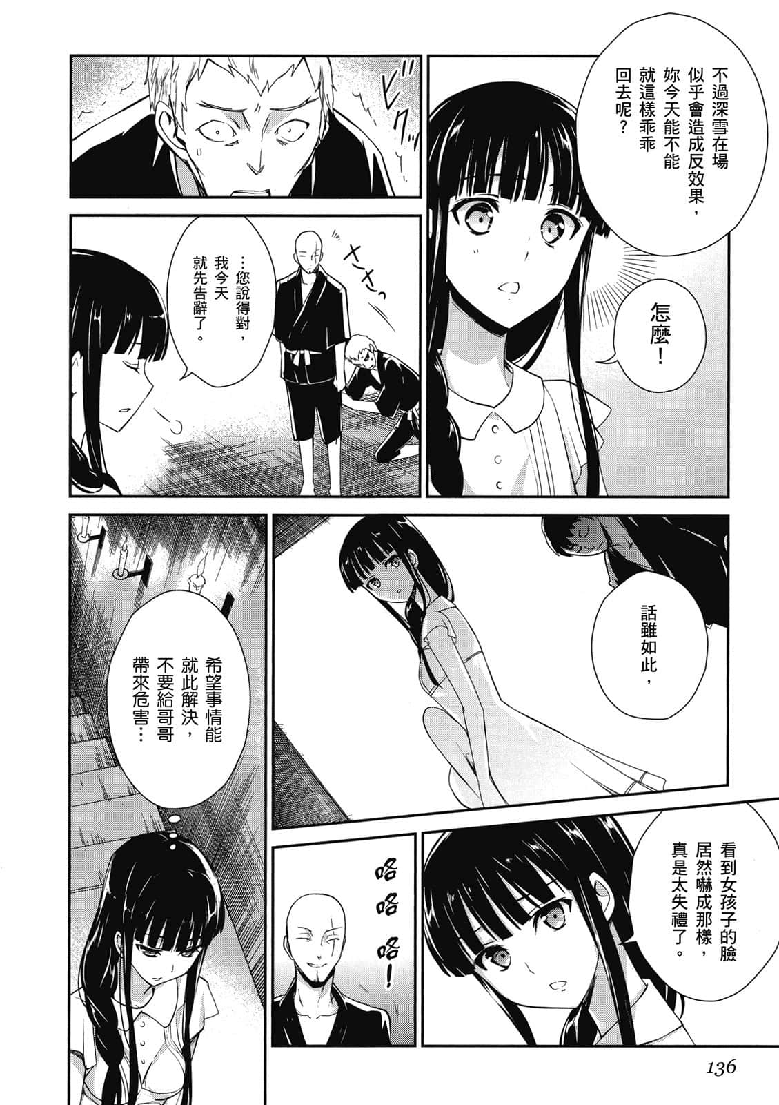 Page 137
