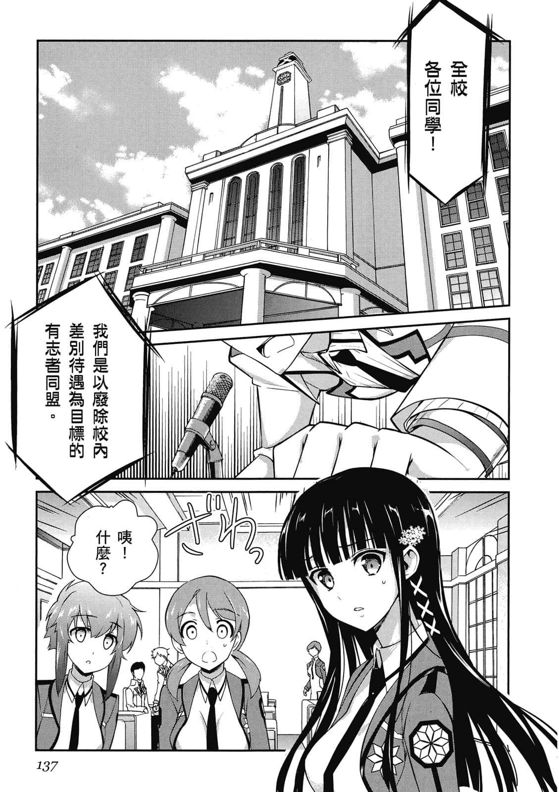 Page 138