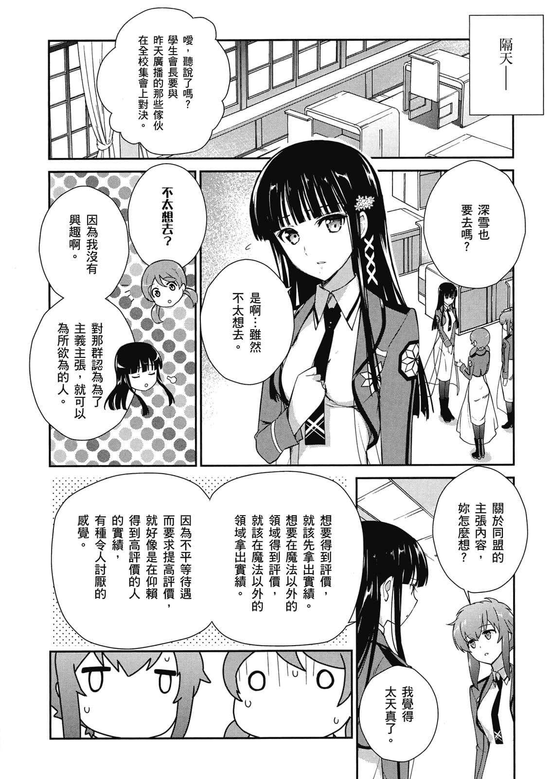Page 141