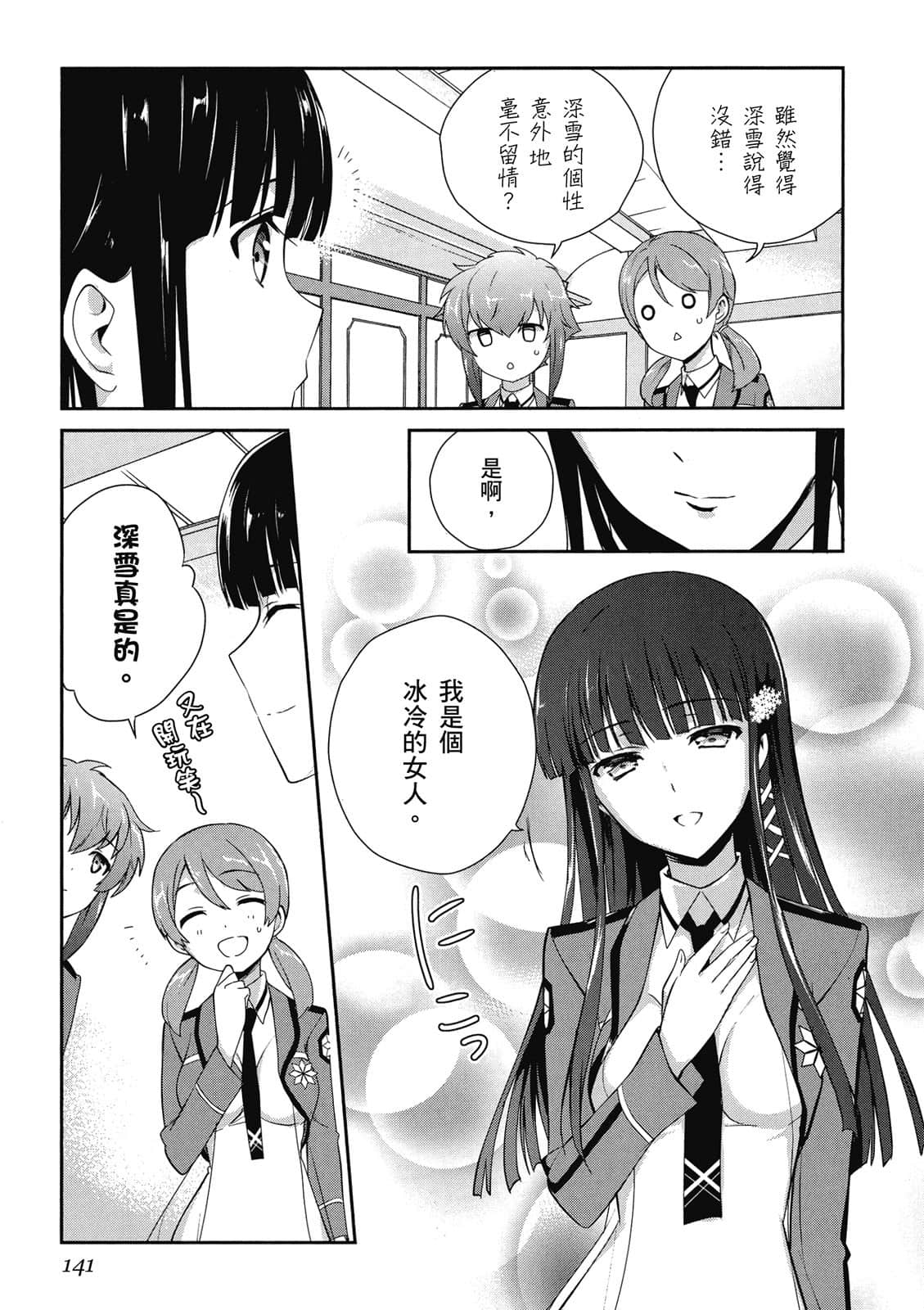 Page 142