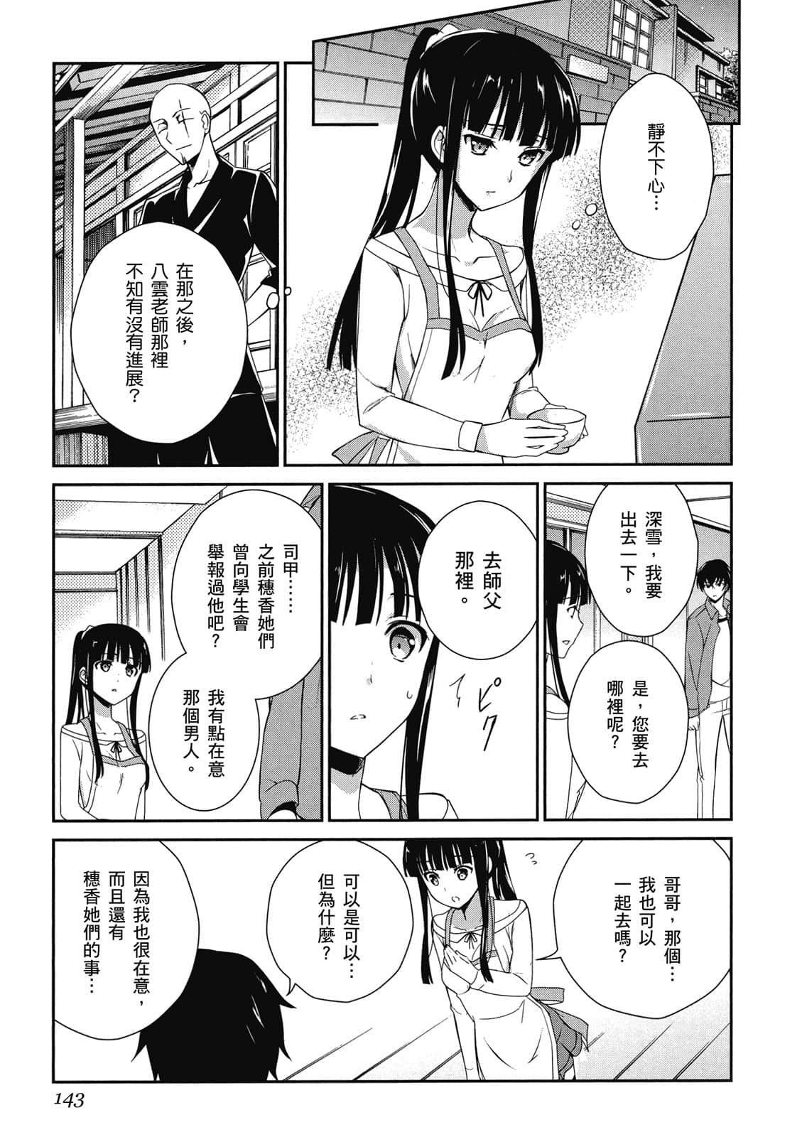 Page 144