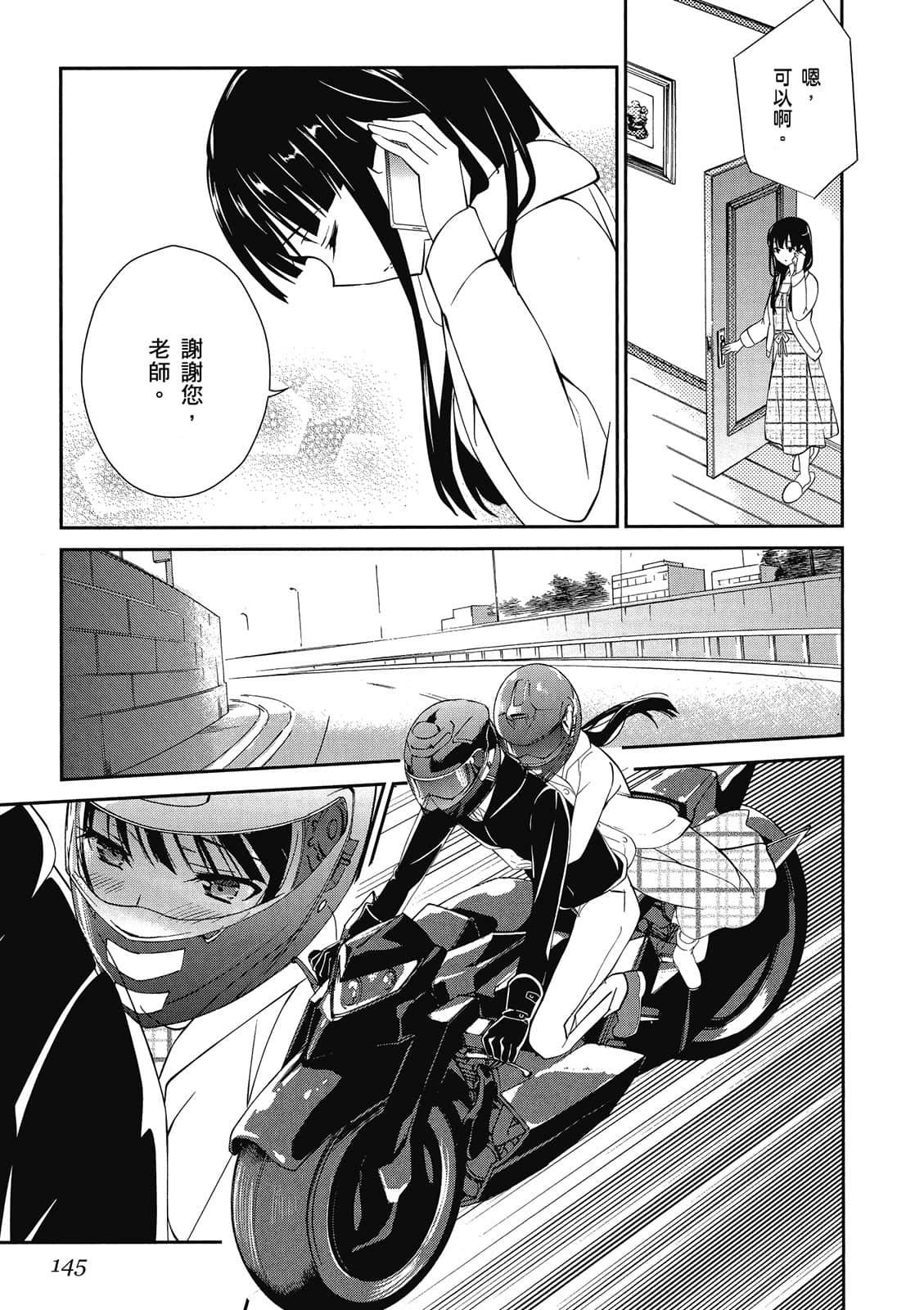 Page 146