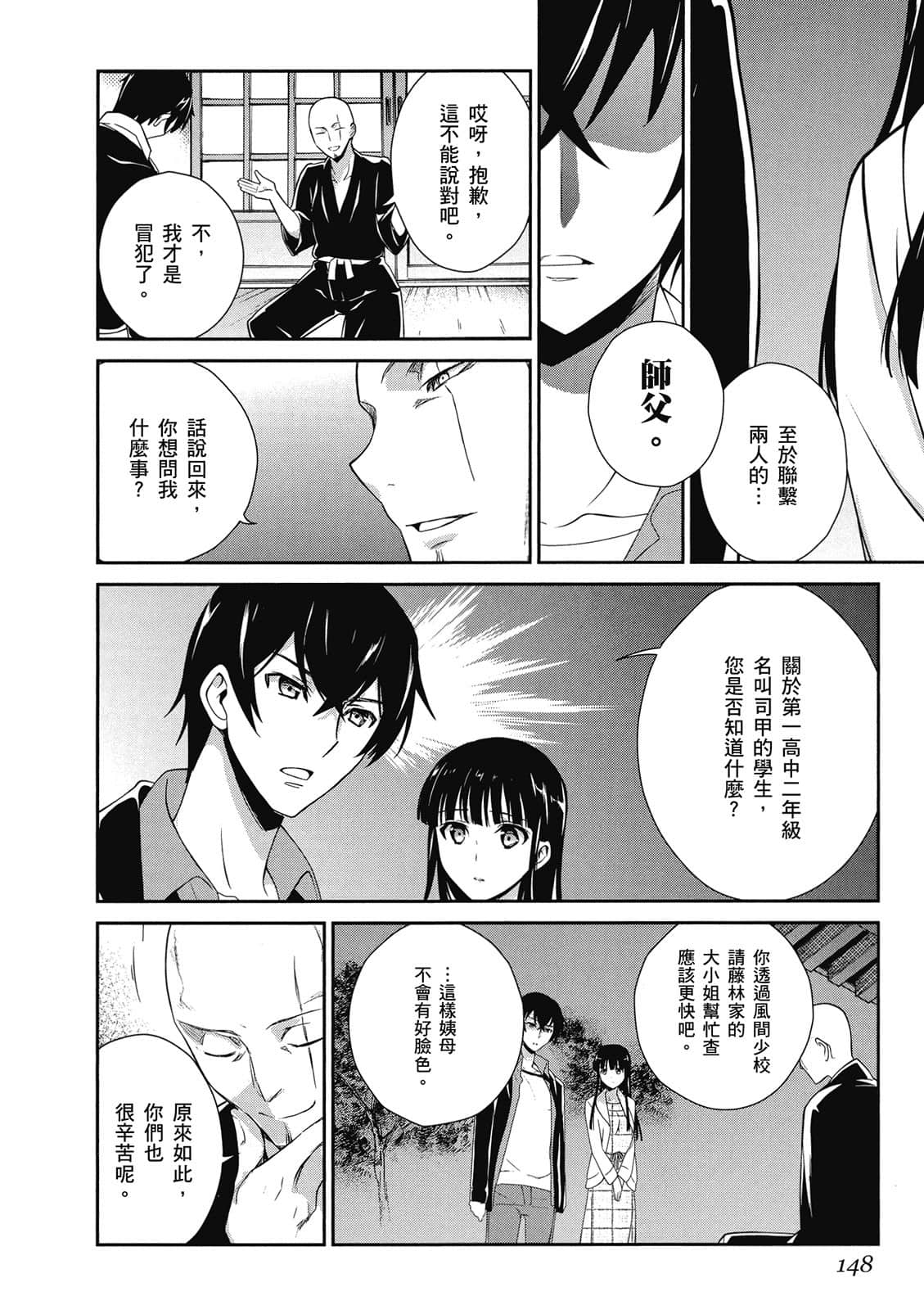 Page 149