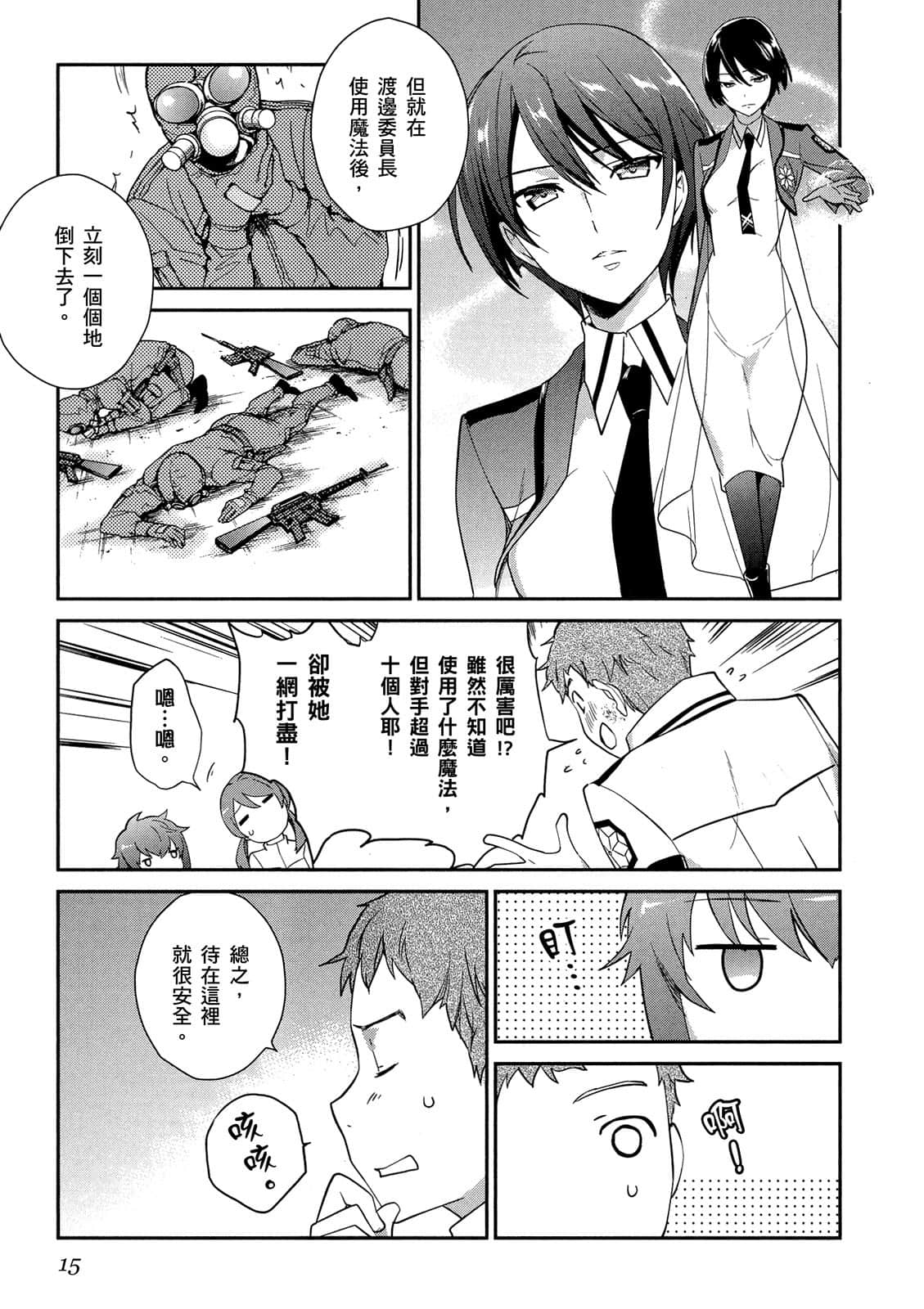 Page 16