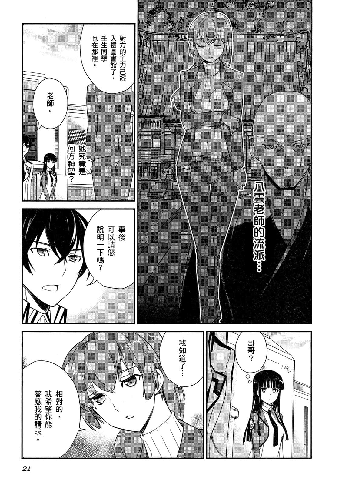 Page 22