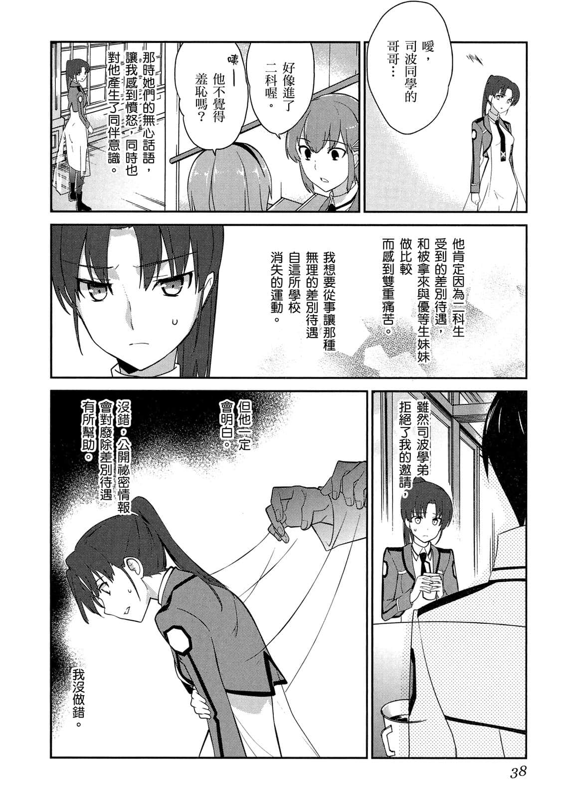 Page 39