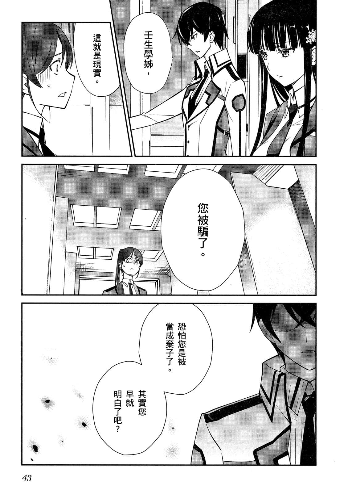 Page 44