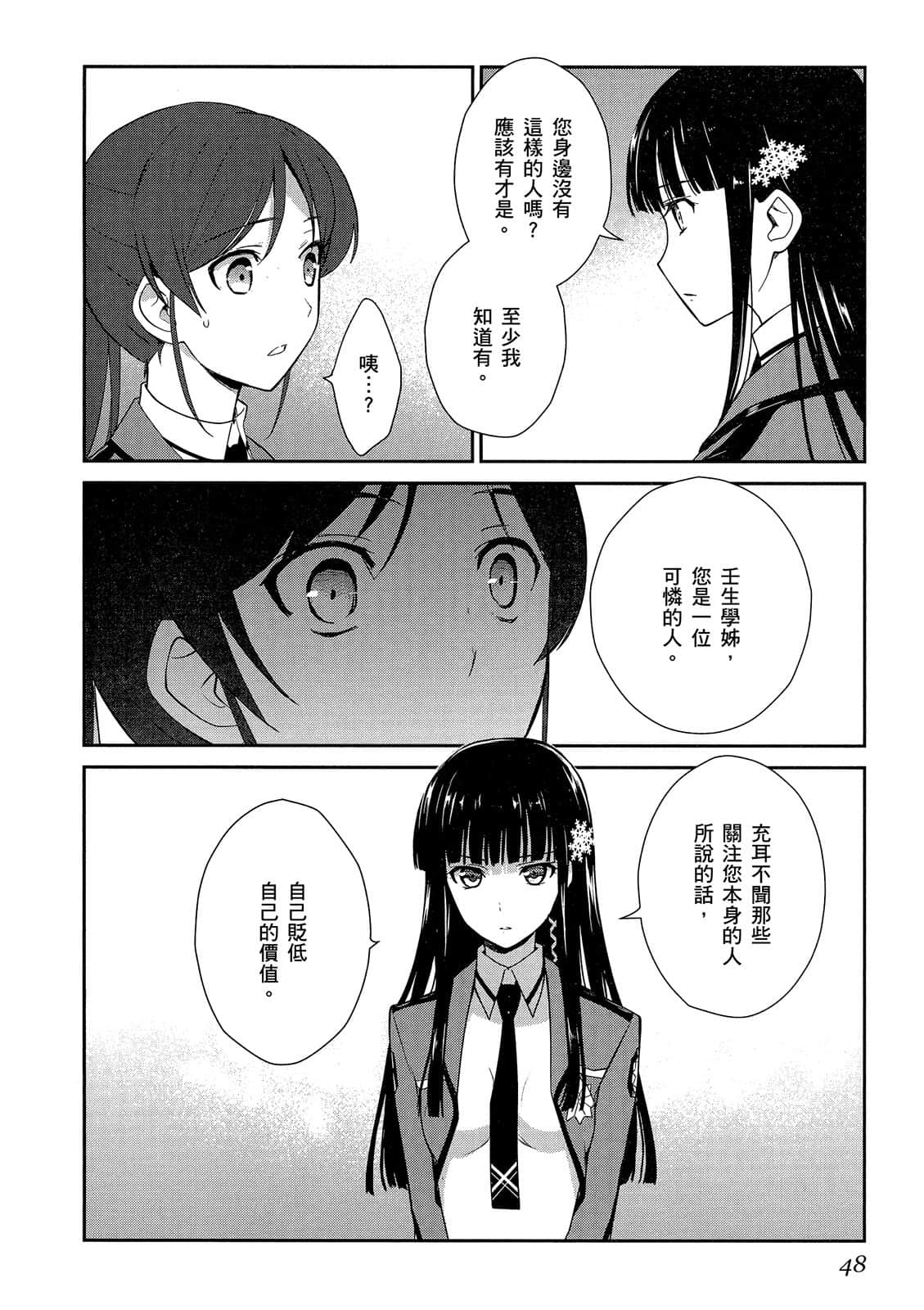 Page 49