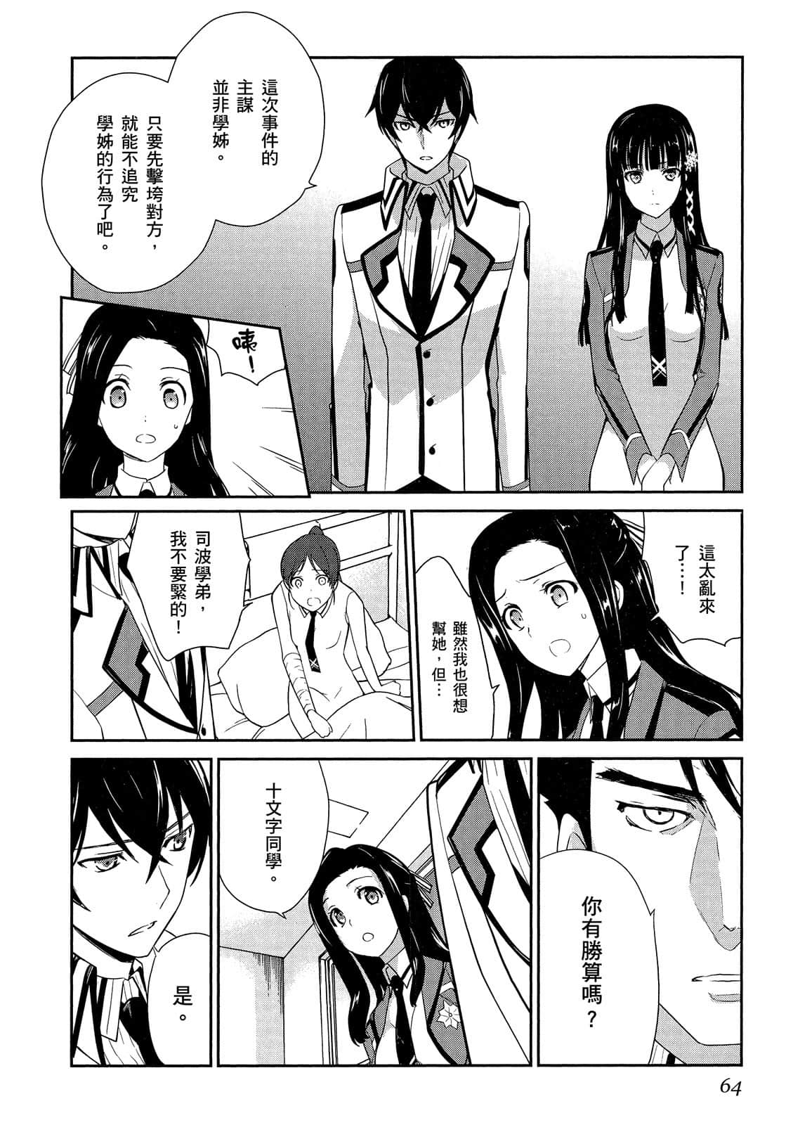 Page 65