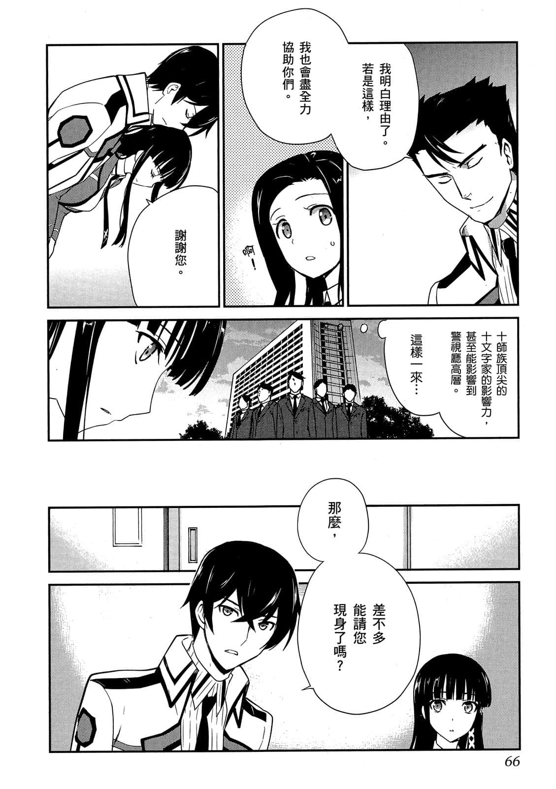 Page 67